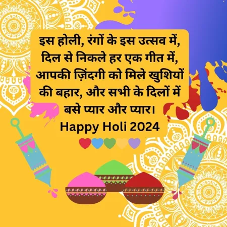 Happy Holi Wishes For A Safe And Eco-friendly Celebration - Free Happy Holi Download